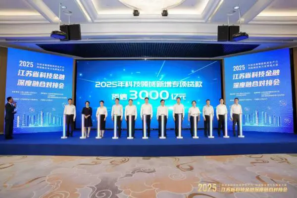 科技金融赋能江苏科创:中信银行的“硬核”答卷
