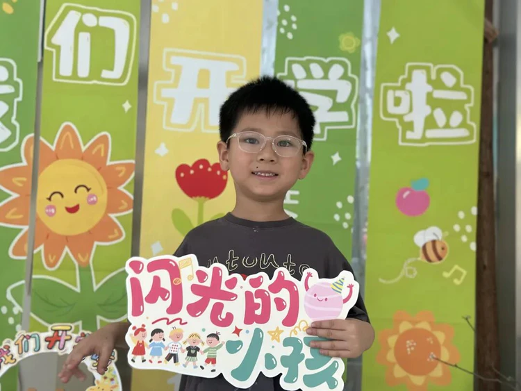 杭州市钱新幼儿园:慧爱润童心,幸运伴启航