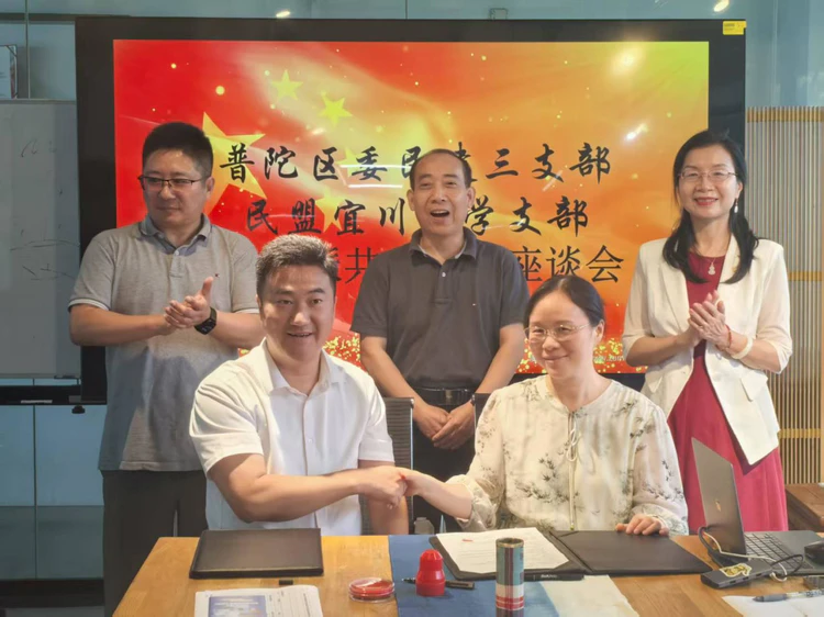 普陀区民建三支部 民盟宜川中学支部跨党派共建学习座谈会