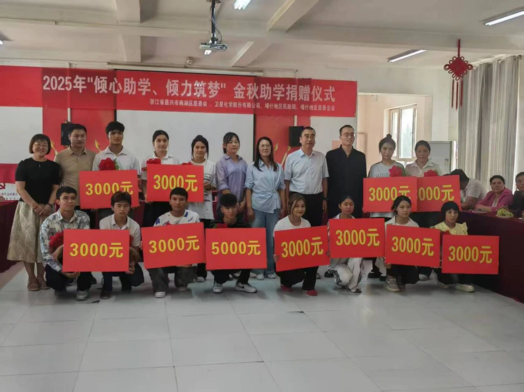 嘉兴南湖慈善总会跨越万里递温情!7.1万元助力莎车23名学子圆大学梦