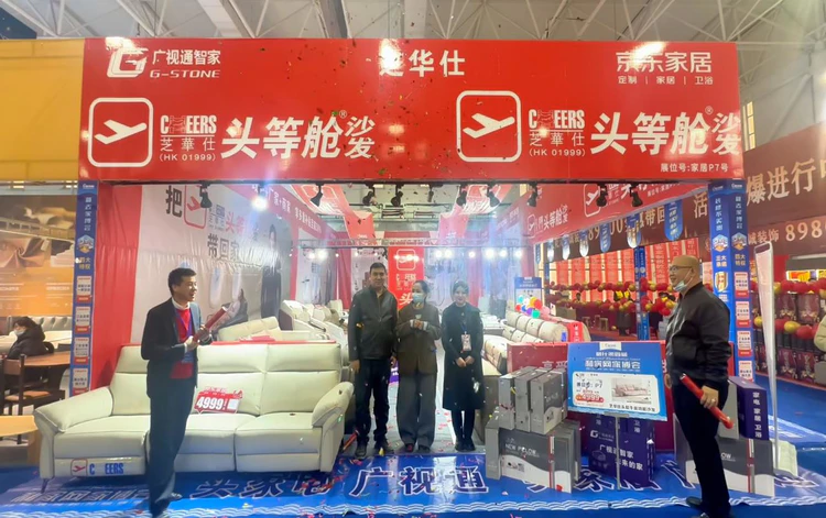 喀什第五届家博会即将启幕 广视通智家携“三重补贴+五重豪礼”掀家装消费热潮