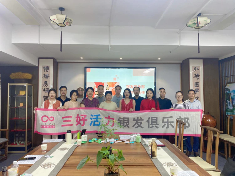 银发经济产业对接会在杭启幕  精准链接供需双方共探发展新机遇