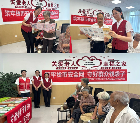 ​中信银行南京分行:将金融为民进行到底 反诈宣传“活”起来