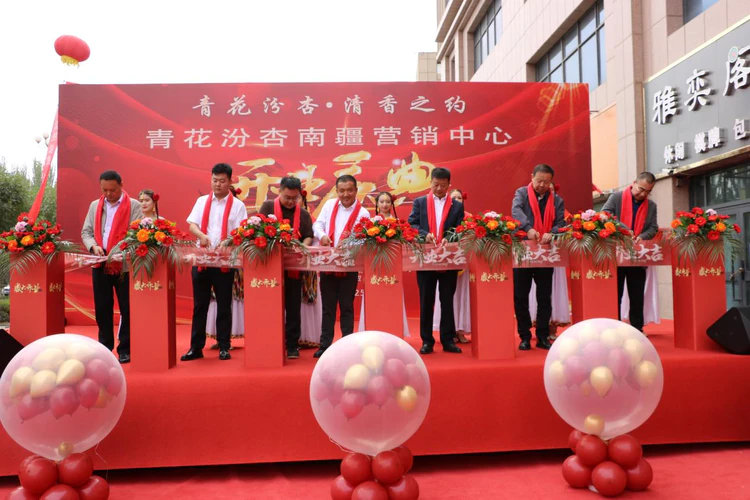 清香汾杏飘香南疆 晋疆同心共谱丝路华章 I喀什青花汾杏南疆营销中心盛大启幕