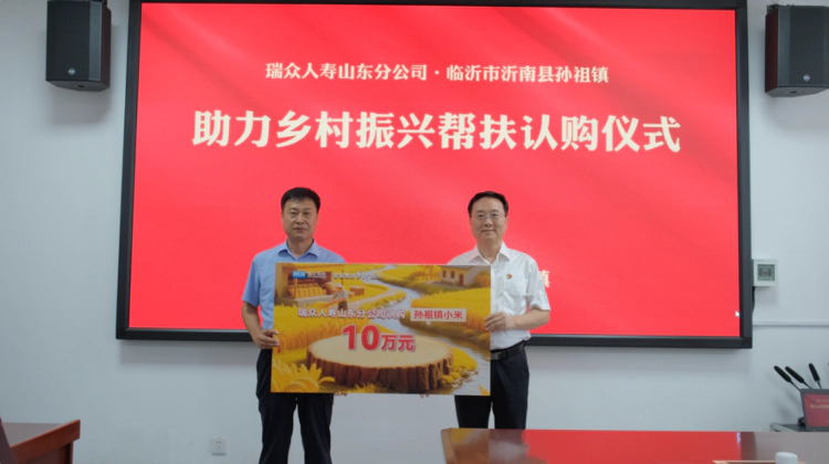 瑞美好・责任行:瑞众保险以金融力量筑牢乡村振兴根基