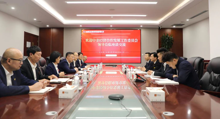 中非经济合作发展工作委员会与山东易方达建设集团  签署战略合作协议