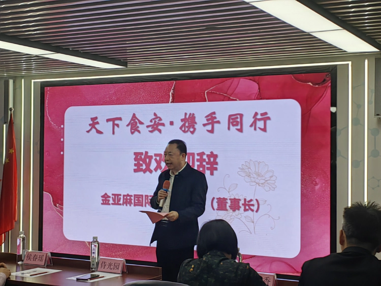 天下食安·携手同行​——共绘健康小屋战略蓝图