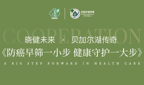 <span><b>1</b> / 5</span>​防癌早筛热度持续升温 健康管理应从“结构体检”升级为“分子早筛”