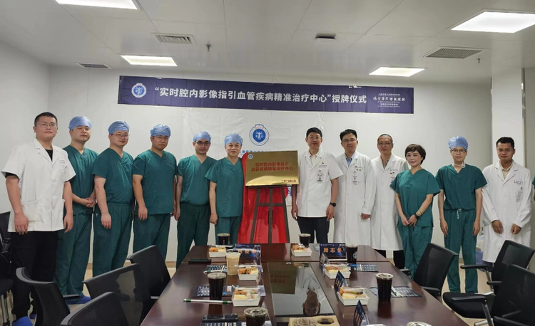 全国首个!瑞金双院区落地血管疾病精准治疗中心