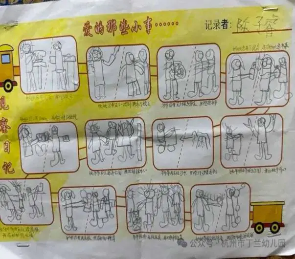 情暖重阳,孝润童心  ——杭州市丁兰幼儿园重阳节活动 情暖重阳,孝润童心  ——杭州市丁兰幼儿园重阳节活动