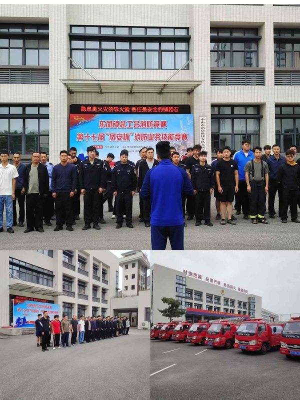 中山东凤：开展2025年第十七届“凤安杯”消防业务技能竞赛