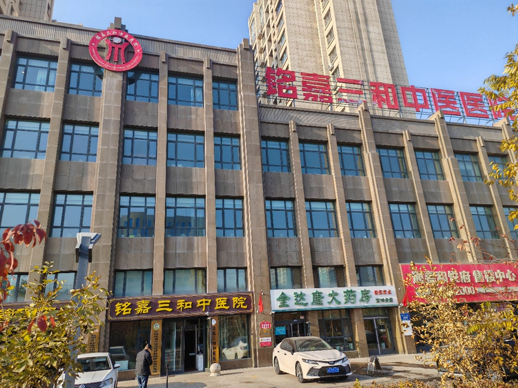 企业抱团取暖共克市场挑战——崇孝网络科技与铭嘉三和医院战略合作洽谈纪实