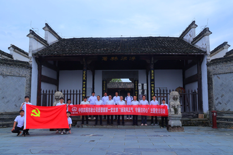 <span><b>1</b> / 5</span>中铁四局:“廉”字践初心 铸魂担使命