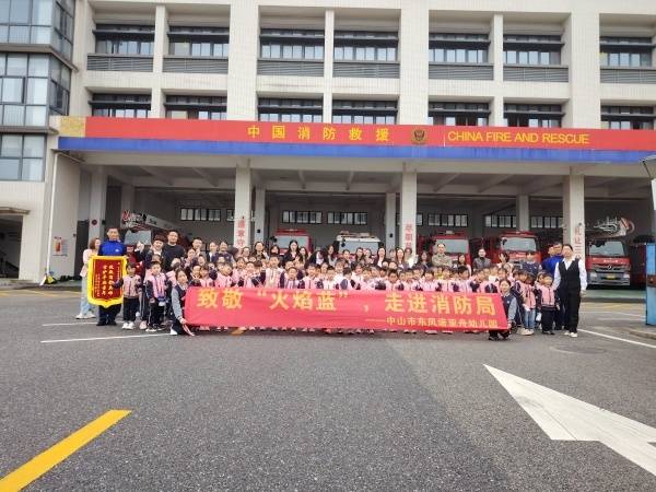 中山东凤：“开放日活动”迎来辖区幼儿园老师小朋友参观学习