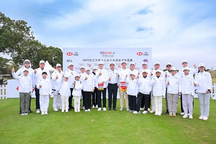 汇丰青少年公开赛首日｜李政达、霍旭冉领跑男女A组，男子C组黄永颢70杆全场最佳