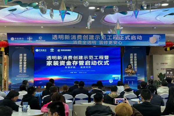 中信银行无锡分行联合领匠装饰集团举行“装修资金存管服务”启动仪式