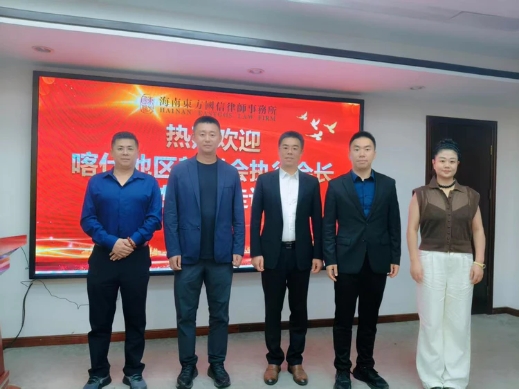 喀什·海口新联会跨区域座谈 携手共绘高质量发展新蓝图