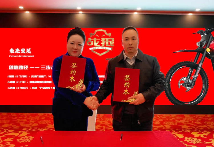 智充未来与战狼品牌达成战略合作 共绘新能源产业新蓝图