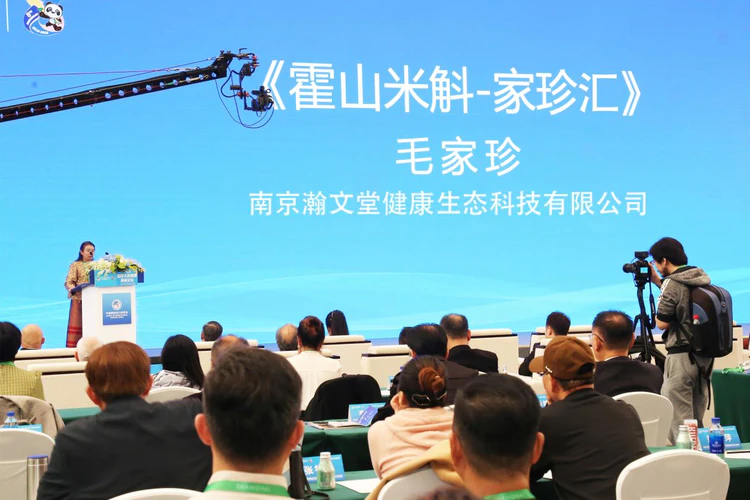 毛家珍女士受邀出席第八届进博会文旅健康论坛,分享宝极仙品牌理念并获殊荣