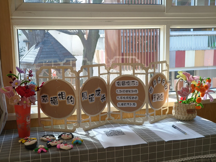 杭州市培红幼儿园家园共育会顺利举行