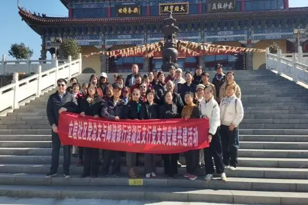 邮储银行东降支行联合立信社区开展“金秋联建·共融共进”党建共建活动