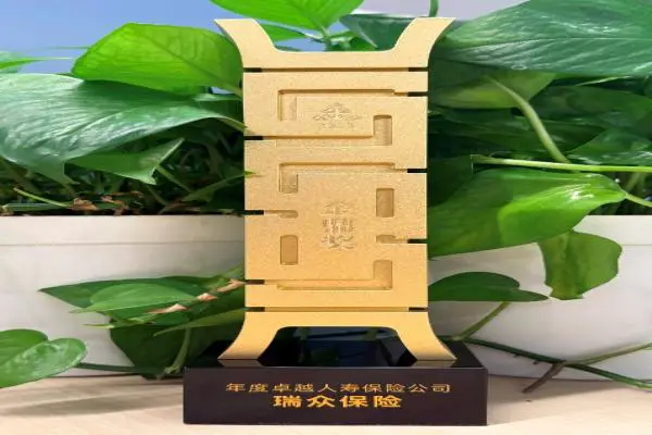 瑞众保险斩获每日经济新闻“金鼎奖”年度卓越人寿保险公司