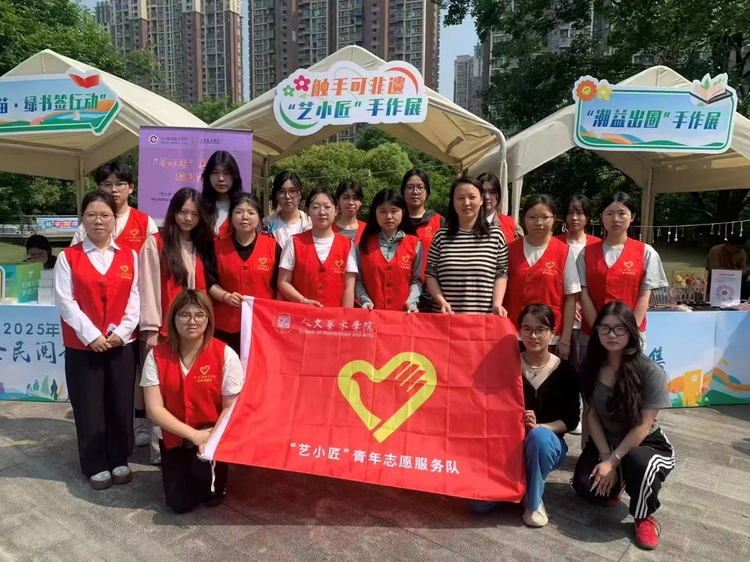 触手可“非遗”:浙江金融职业学院人文艺术学院“艺小匠”志愿服务火热进行中