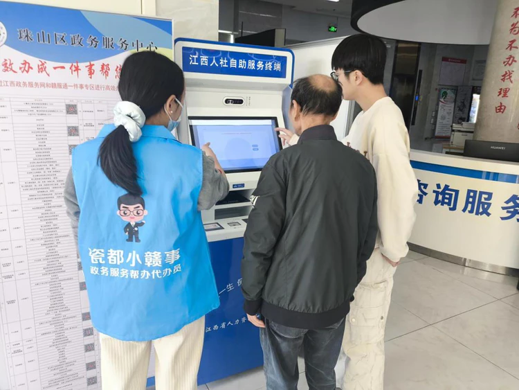 珠山区政务服务管理局:加快推进信息无障碍建设 让普惠服务更暖人心