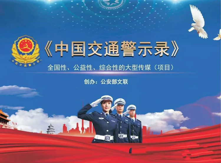 聚焦122,护航平安行-走进外国语校园