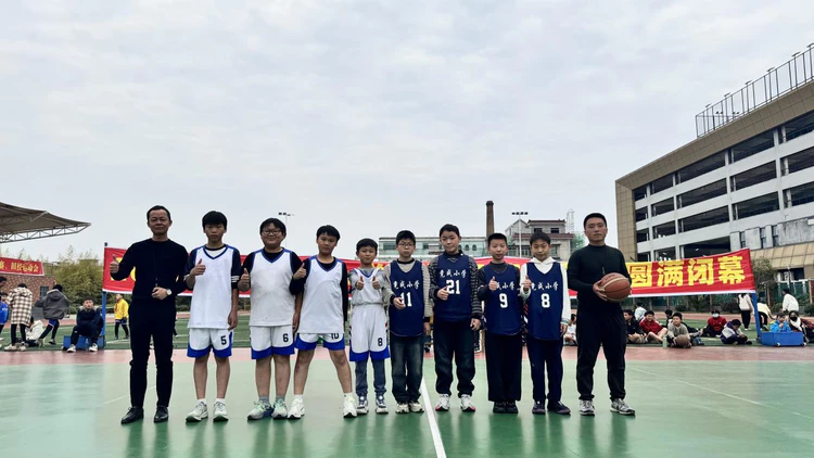 景德镇市珠山区竟成中心学校篮球联赛圆满落幕