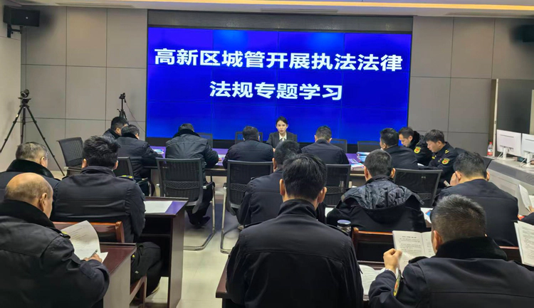 景德镇高新区综合管理局组织城管执法人员开展城管执法业务知识培训