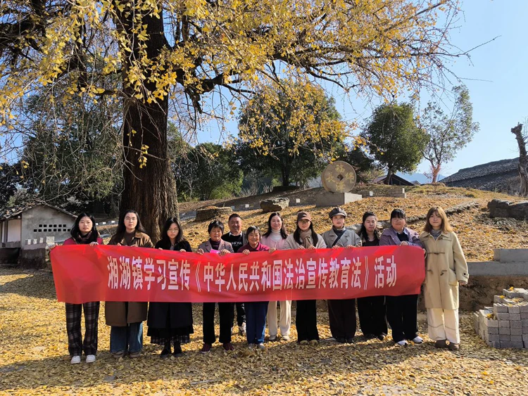 【普法宣传进乡村 法治意识入民心】湘湖司法所深入开展普法宣传活动 【普法宣传进乡村 法治意识入民心】湘湖司法所深入开展普法宣传活动