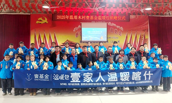 赞!喀什地区慈善总会携手爱心企业持续发放“温暖包” 情暖乡村童心
