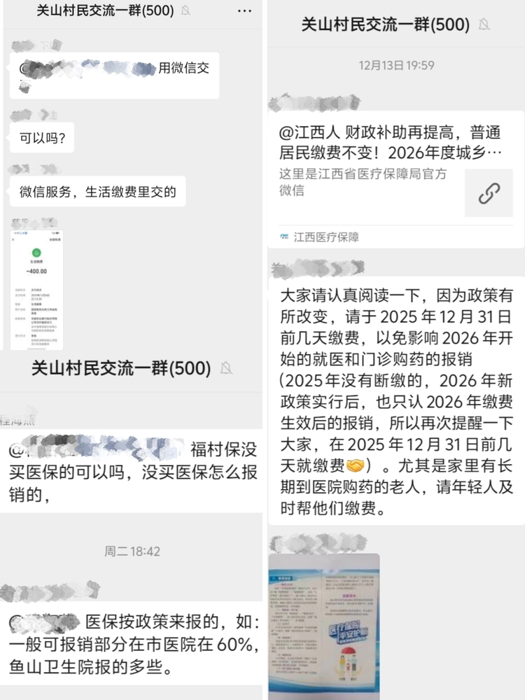 【百日攻坚】鲇鱼山镇关山村:暖心参保进行时 便民服务再升级