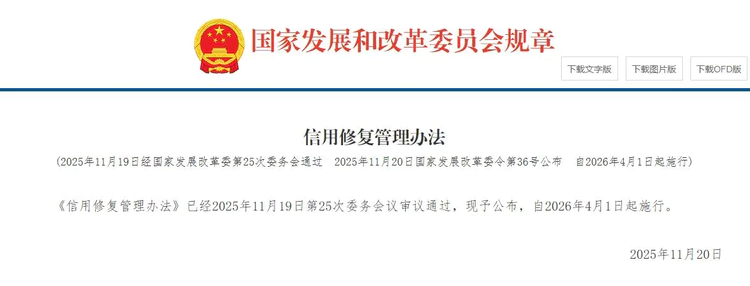 信用修复服务新标杆:“智海信用”以专业实力引领行业规范发展