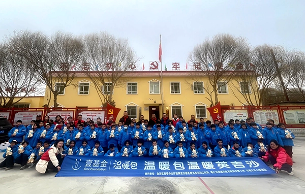 喀什地区慈善总会I情满冬至 温暖童心!