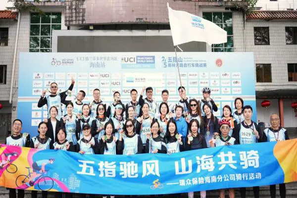 瑞众保险以骑迹诠释品牌深度与格兰芬多共赴山海之约