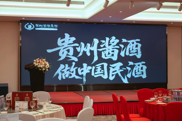 贵州酱酒集团登陆上海 以“舒适酱香”定义国民家宴新标配