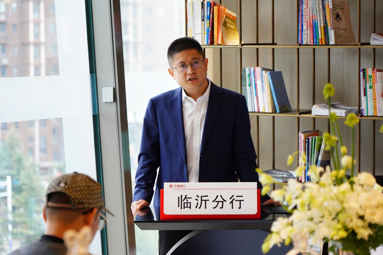 匠心筑梦 智启新程——华夏银行临沂分行2025年度私人银行客户私享峰会圆满落幕