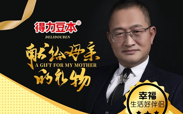 从一杯酸奶到三代人的健康:  一位山东企业家的孝心如何改变千万家庭