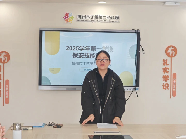 蕙心筑防 以练为战  ——杭州市丁蕙第二幼儿园保安技能比武大赛