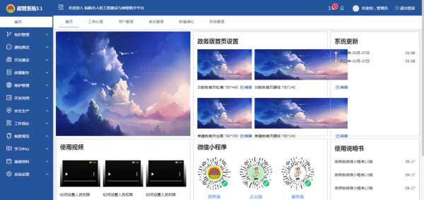 临朐县:数字人防铸就平安基石