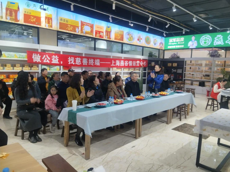 慈善终端与燕谷情品牌达成战略合作 共同发起“公益联动·健康赋能”沙龙在沪举行