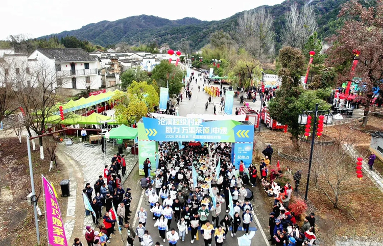 2026浮梁县第三届迎新春超级村跑活动举行