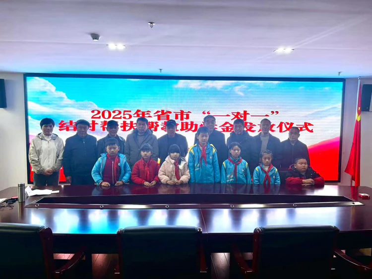 2025年“一对一”结对帮扶帮教助学金发放仪式在鲇鱼山镇举行