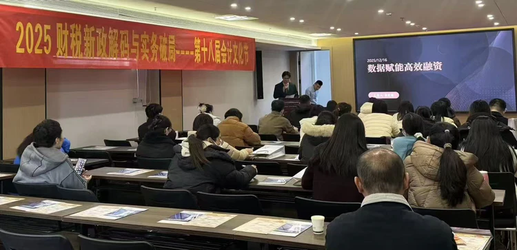 税惠赋能助企航 银企同心促发展—日照银行石臼支行举办2026财税新政专题培训会