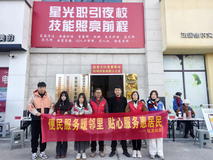 西郊街道弘文社区:便民服务暖邻里 贴心服务惠居民