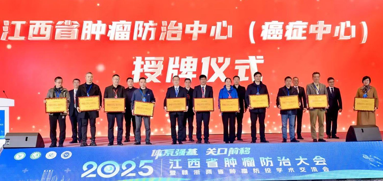 景德镇市第三人民医院正式挂牌景德镇市肿瘤防治中心(癌症中心)