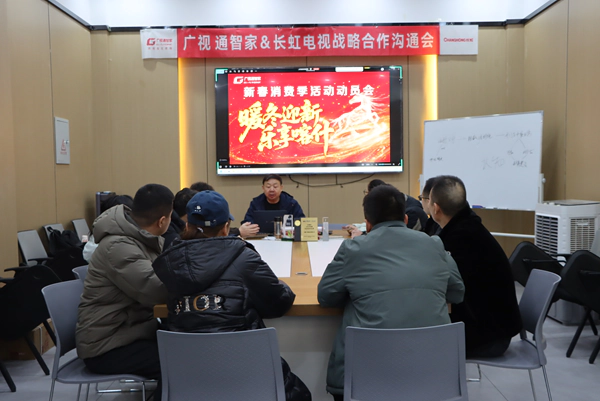 喀什家电行业协会召开动员会 全力备战1月15日国补政策落地