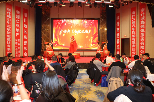 聚爱十载 温暖如初 I喀什石榴花开公益联合会十周年庆典温情启幕